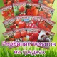 "Изобилие томатов на грядках" - Доставка бесплатно